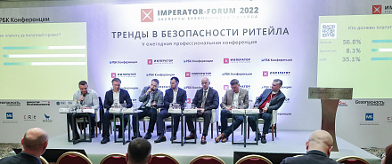Imperator Forum 2022 состоялся!